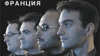 Habanera Saxophone Quartet