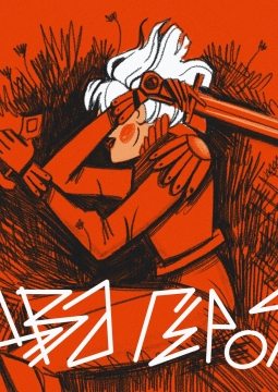 Андреграунд