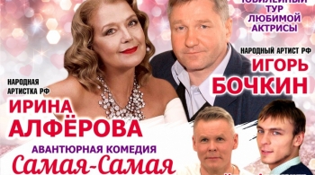 Самая-самая...