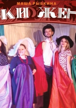 Сказки женщин