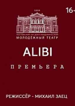Alibi
