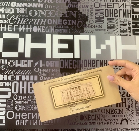 Онегин | Ростовский-на-Дону академический молодежный театр