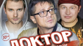 Доктор знает всё