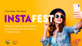 InstaFest | Фестиваль Instagram в Воронеже