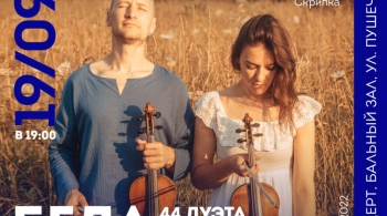 Бела Барток. Скрипичные дуэты | Pokrovsky-DUO