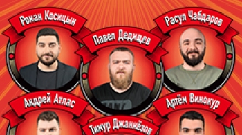 StandUp Show ТНТ | Дедищев, Косицын, Чабдаров, Атлас, Винокур, Джанкезов