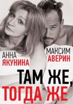 Алтын душ адам қынапқа зәр шығарады