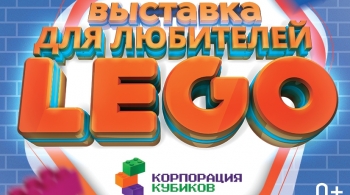 Корпорация кубиков