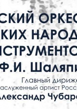 Короли оперетты