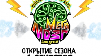 МегаМозг