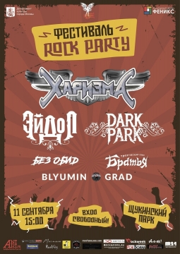 ROCK PARTY