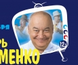 что смотреть в кинотеатрах омска. Смотреть фото что смотреть в кинотеатрах омска. Смотреть картинку что смотреть в кинотеатрах омска. Картинка про что смотреть в кинотеатрах омска. Фото что смотреть в кинотеатрах омска