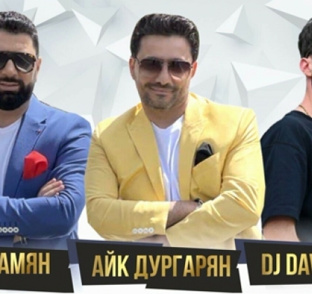 Аво Адамян, Айк Дургарян и DJ David Greg