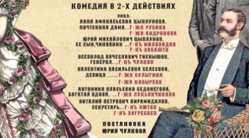 Богатые невесты