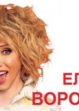 Елена Воробей