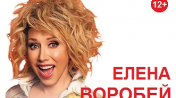 Елена Воробей