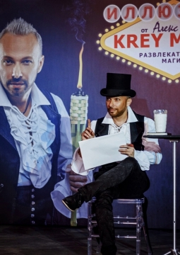 Иллюзионное шоу | Алекс Крэй