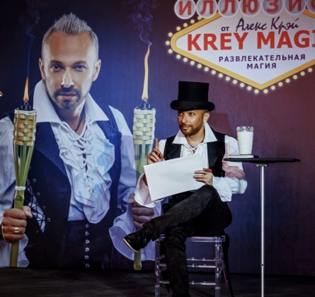 Иллюзионное шоу | Алекс Крэй