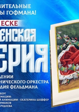 Рождественская мистерия | Театр на песке