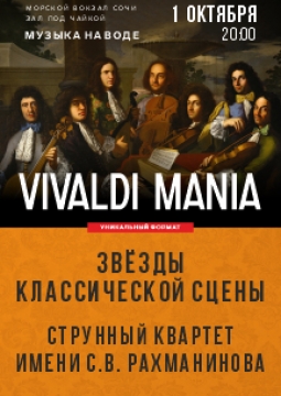 Vivaldi Mania