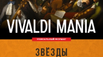 Vivaldi Mania