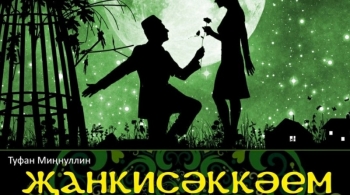 Свет души моей