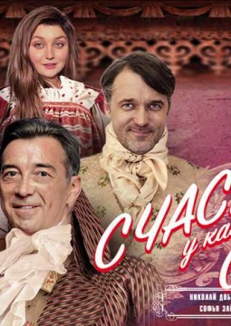 Счастье у каждого свое