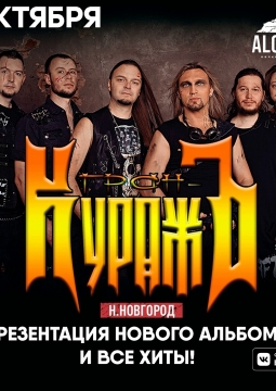 Гран-Куражъ