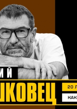 Евгений Гришковец | Как я съел собаку