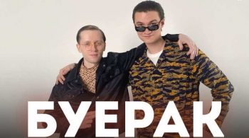 Буерак
