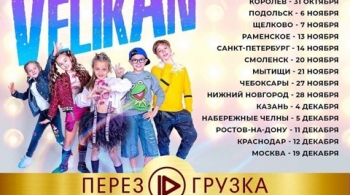 Детский хор Великан | VelikAn Show