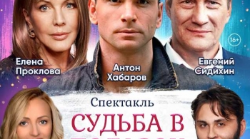 Судьба в подарок