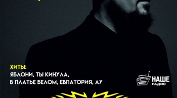 Trubetskoy | Ляпис Трубецкой