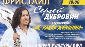 Сергей Дубровин