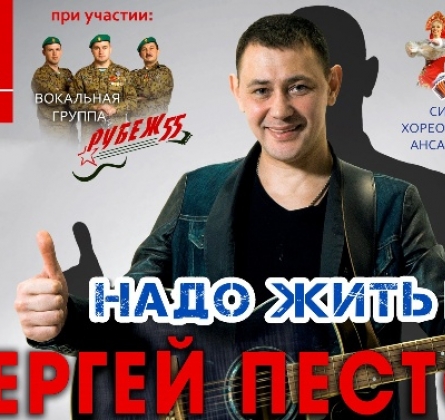 Сергей Пестов