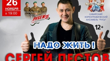 Сергей Пестов