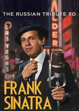 Трибьют-шоу Frank Sinatra | Дмитрий Носков