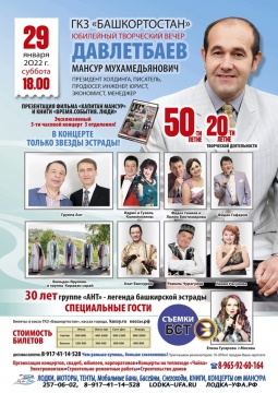 Мансур Давлетбаев