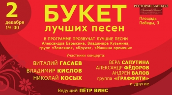 Букет лучших песен