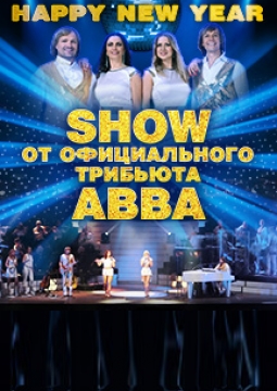 Трибьют ABBA. Happy New Year