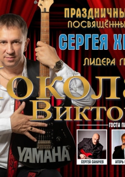 Сергей Хижняк