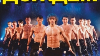 Шоу под дождем | Мужчина vs Женщина