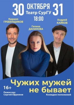 Чужих мужей не бывает