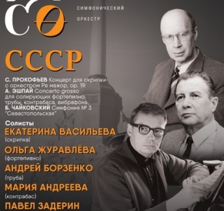 СССР