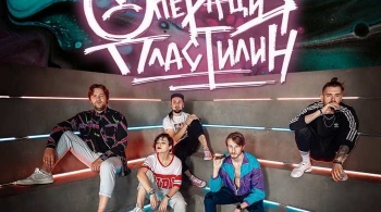 Операция Пластилин