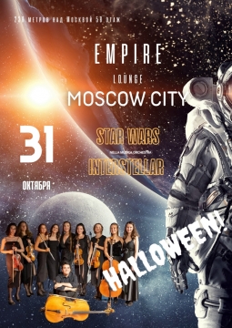 Музыкально-иммерсивное шоу на высоте 230 метров над Москвой!