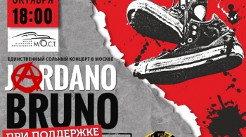 JARDANO BRUNO