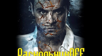 Раскольникoff | МСХТ