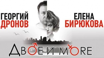 Двое и море