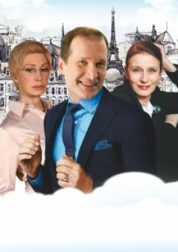 Ловушка для мужа